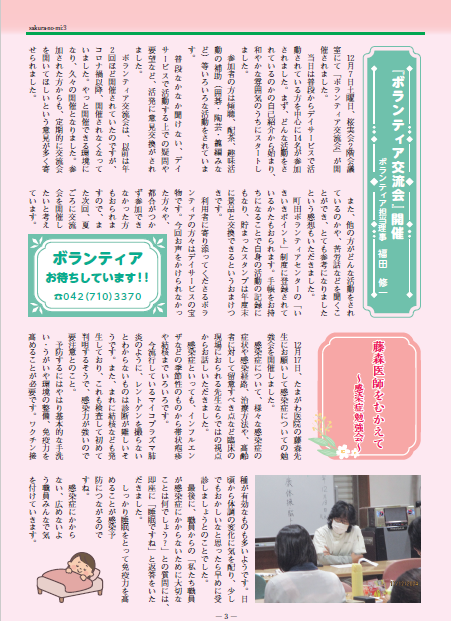 さくらの実通信93-3